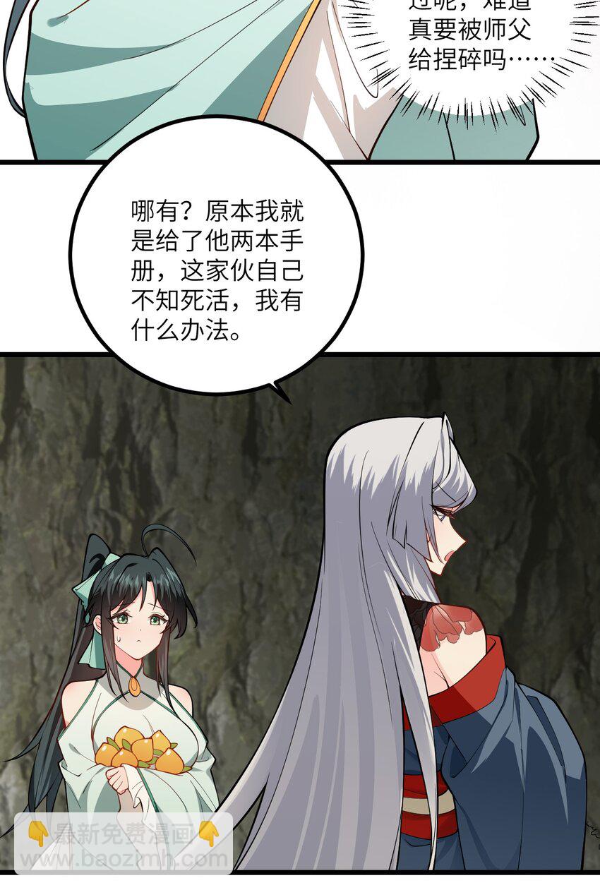 095 ·师徒不可以动手动脚34