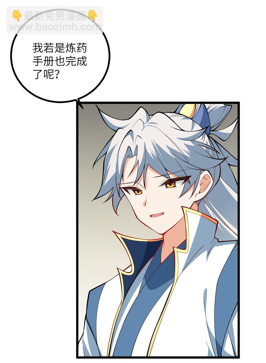 095 ·师徒不可以动手动脚35