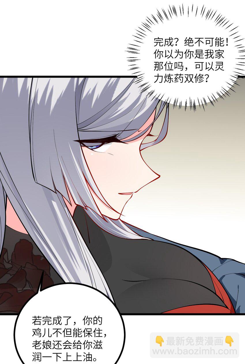 095 ·师徒不可以动手动脚36