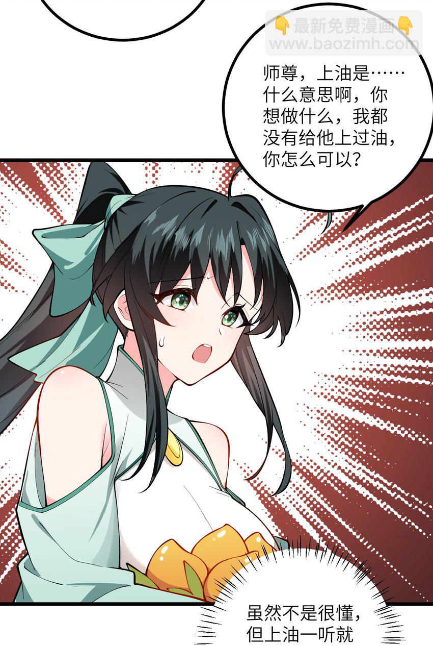 095 ·师徒不可以动手动脚37