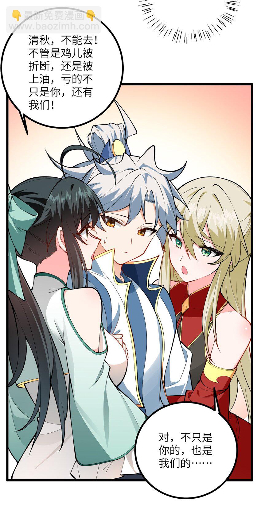 095 ·师徒不可以动手动脚40