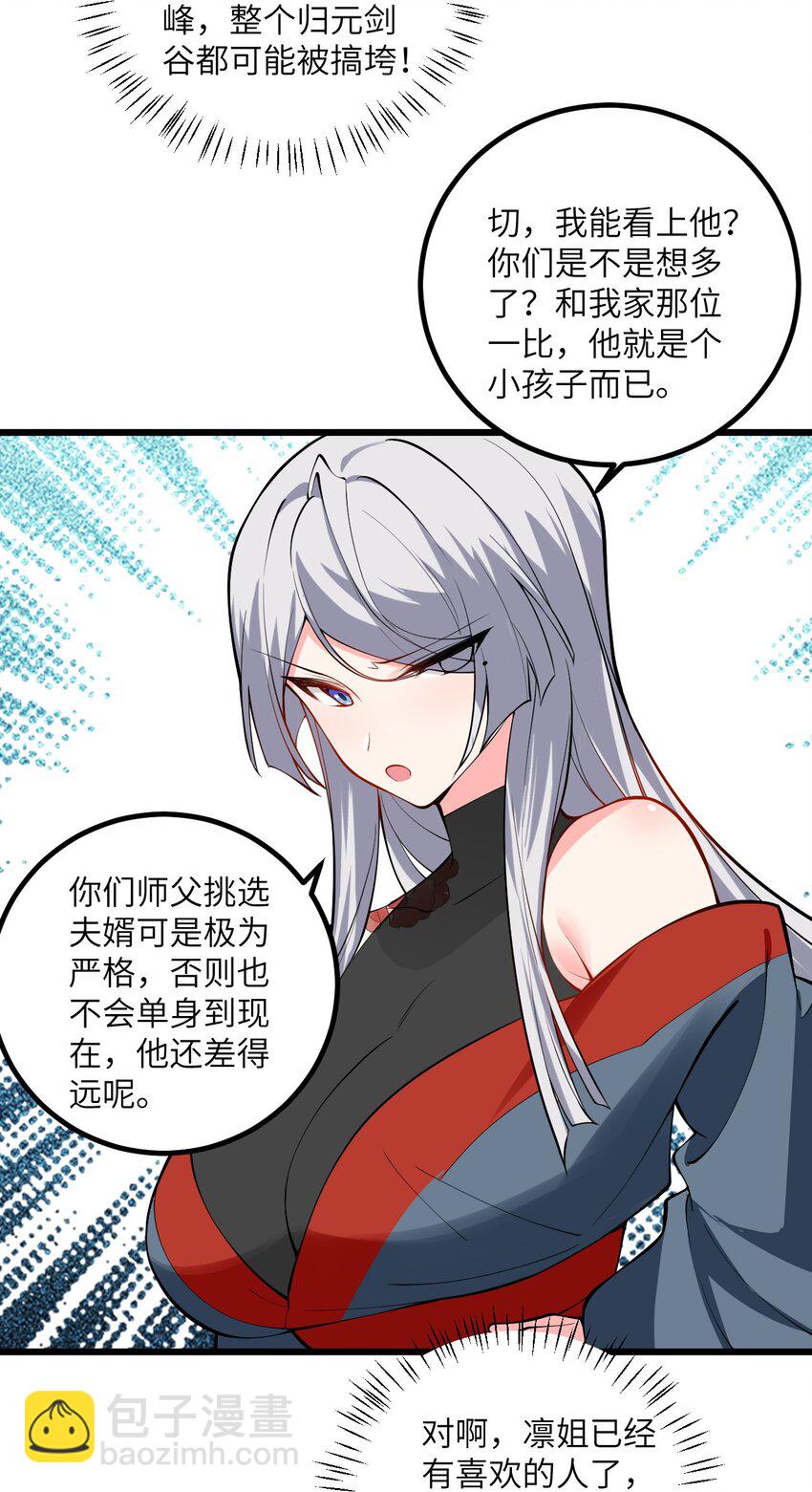095 ·师徒不可以动手动脚42