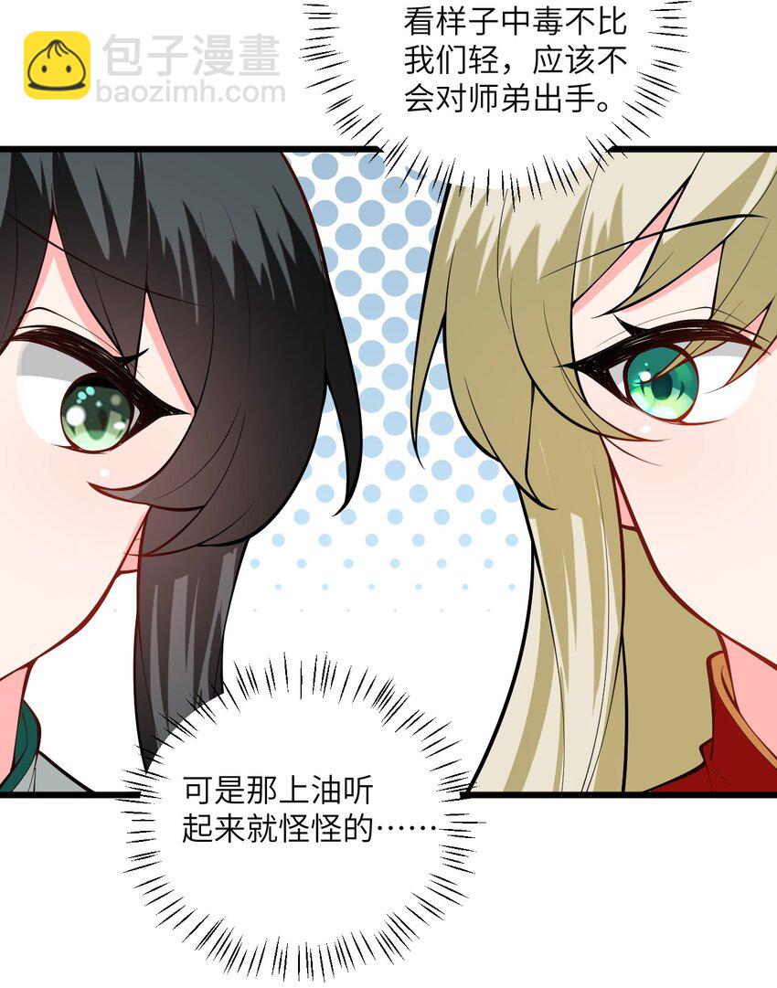 095 ·师徒不可以动手动脚43