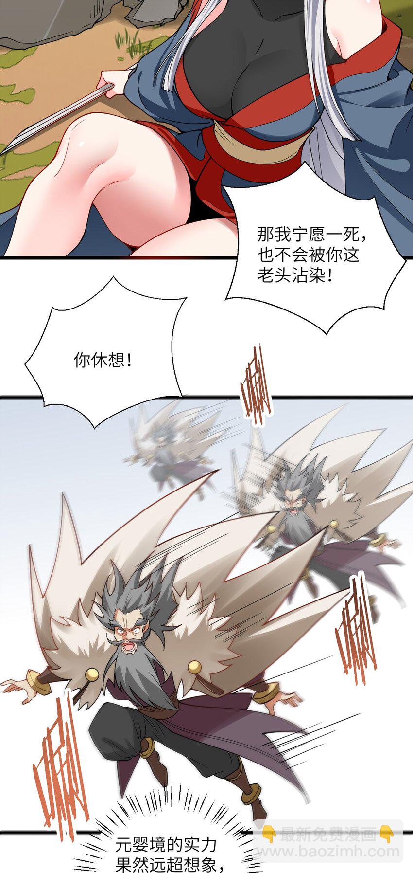 101 老祖被当成棍球打11