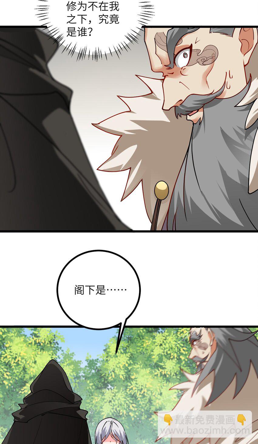 101 老祖被当成棍球打14