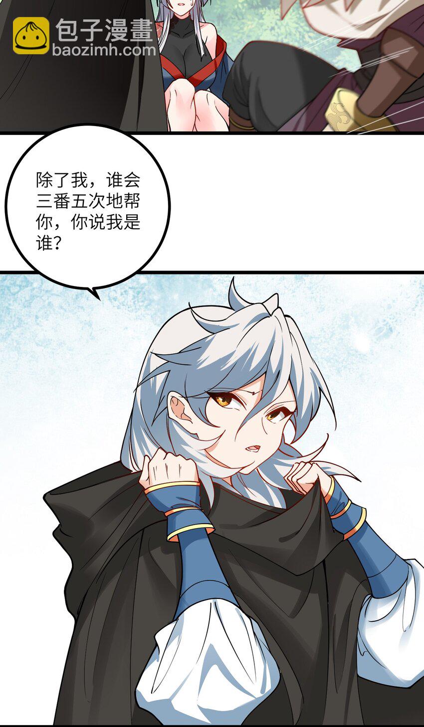 101 老祖被当成棍球打15