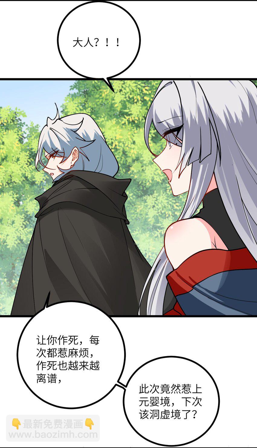 101 老祖被当成棍球打16