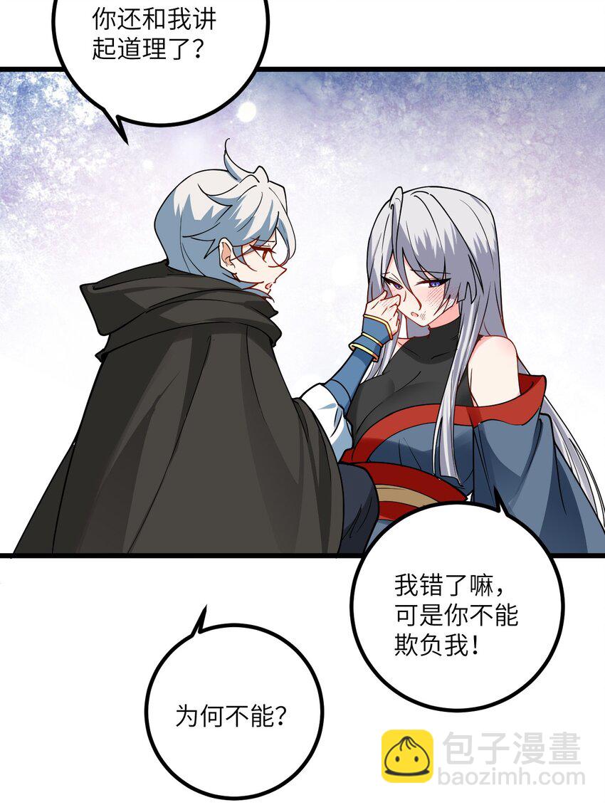101 老祖被当成棍球打18