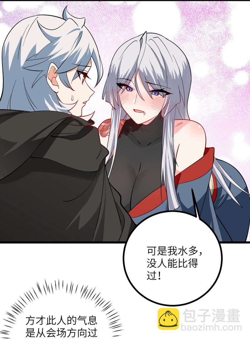 101 老祖被当成棍球打20