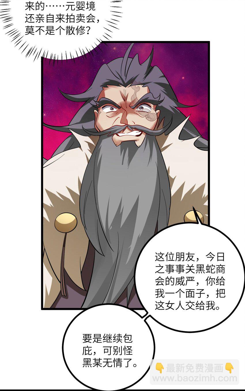 101 老祖被当成棍球打21