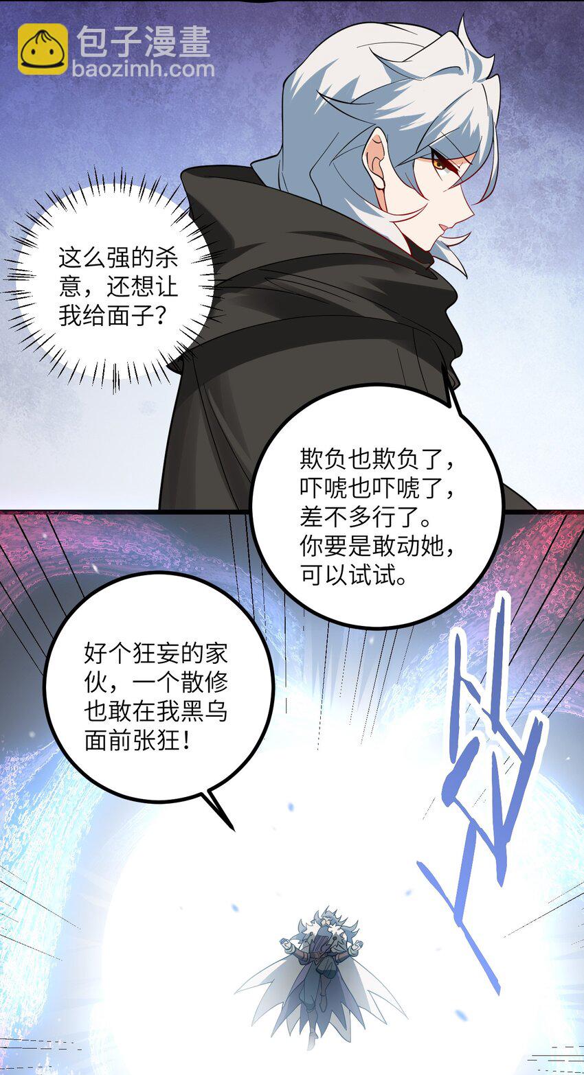 101 老祖被当成棍球打22