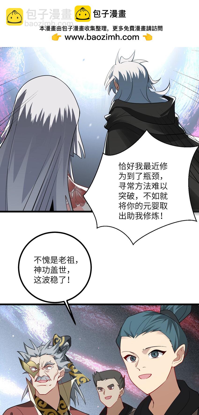 101 老祖被当成棍球打23