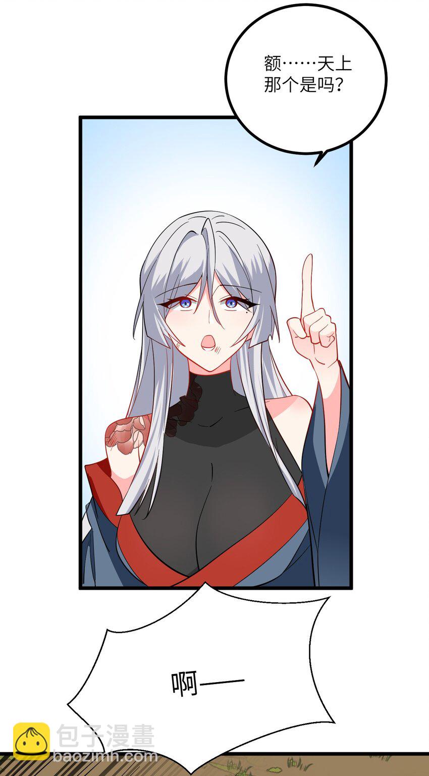 101 老祖被当成棍球打30