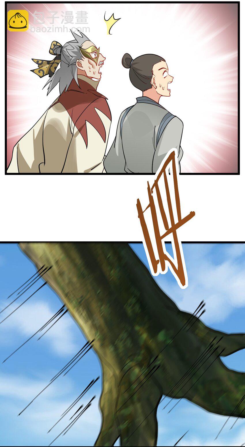 101 老祖被当成棍球打32