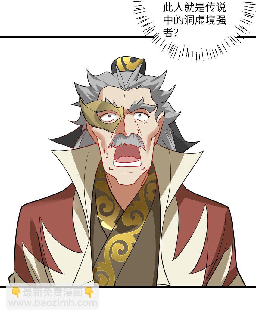 101 老祖被当成棍球打34