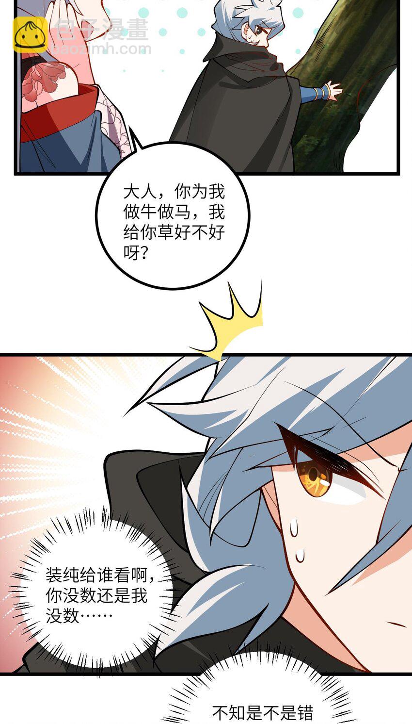101 老祖被当成棍球打38