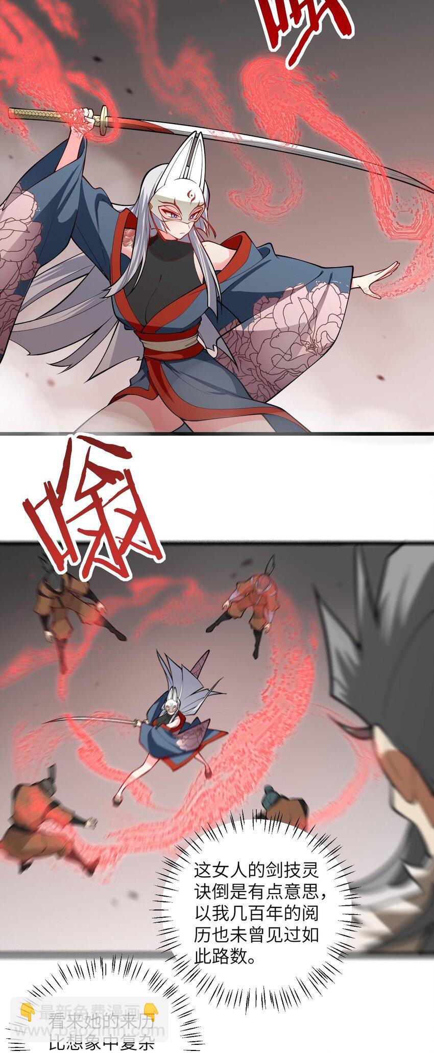 101 老祖被当成棍球打5