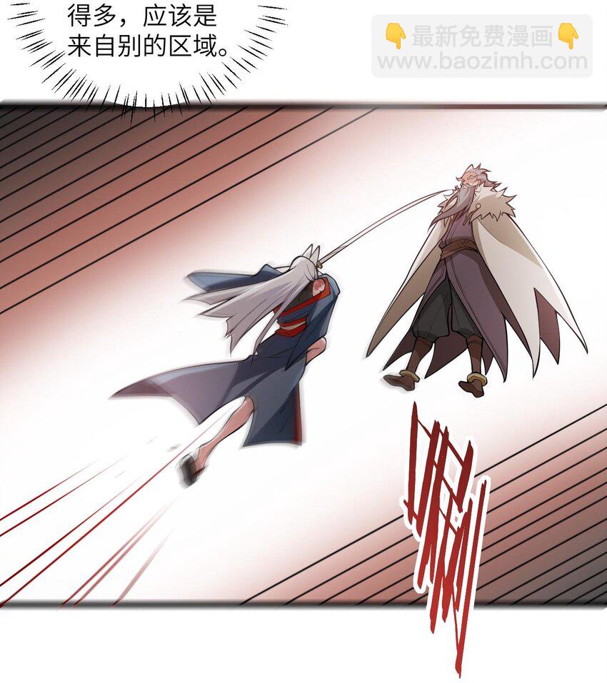 101 老祖被当成棍球打6