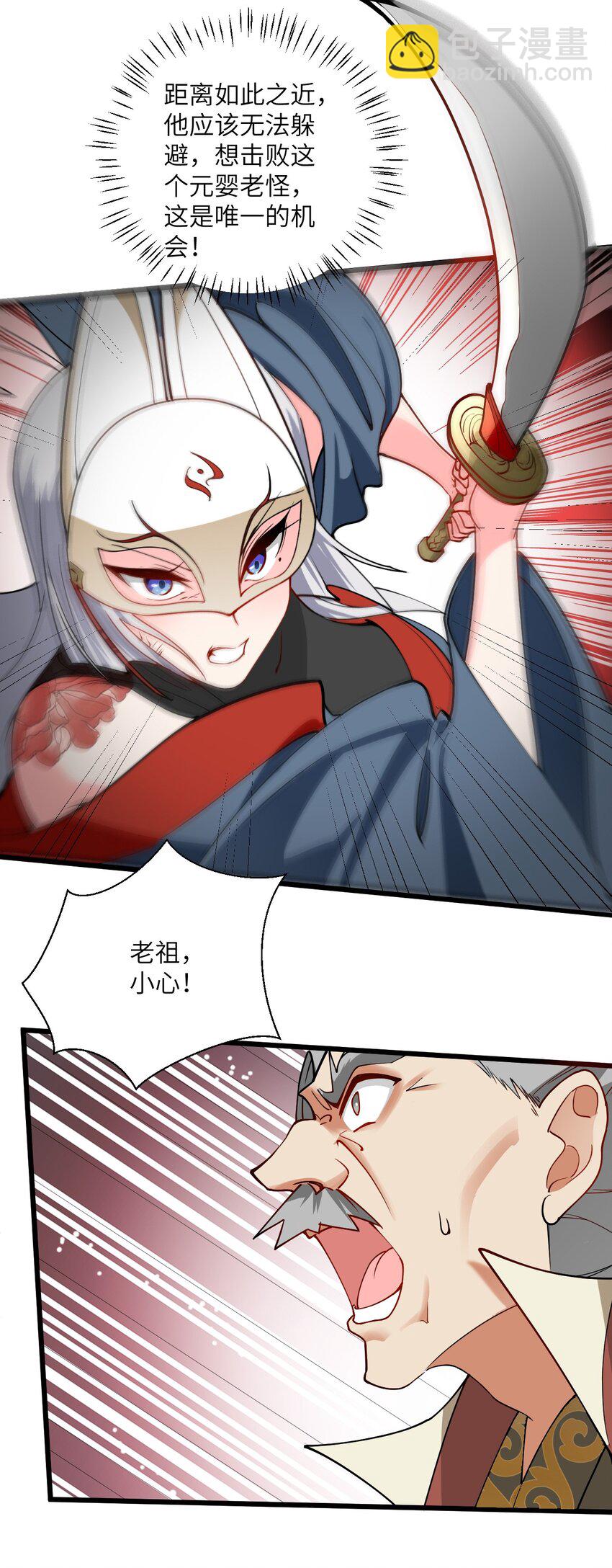101 老祖被当成棍球打7