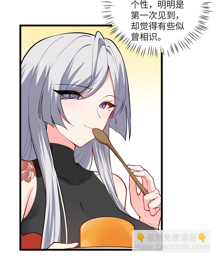 102 便宜师父变成了便宜老婆？！10
