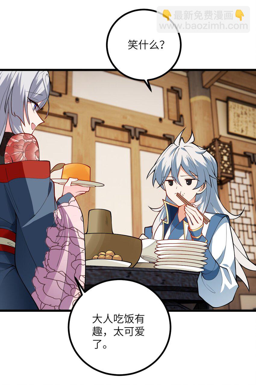 102 便宜师父变成了便宜老婆？！11