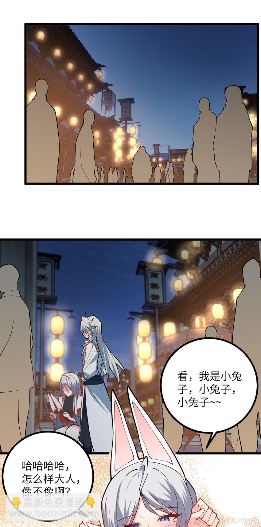 102 便宜师父变成了便宜老婆？！21