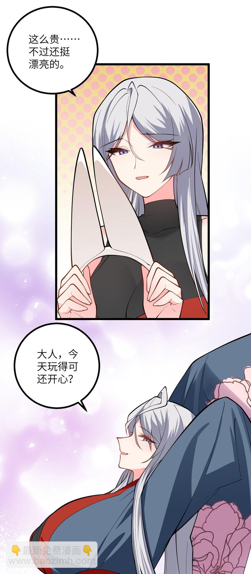 102 便宜师父变成了便宜老婆？！24
