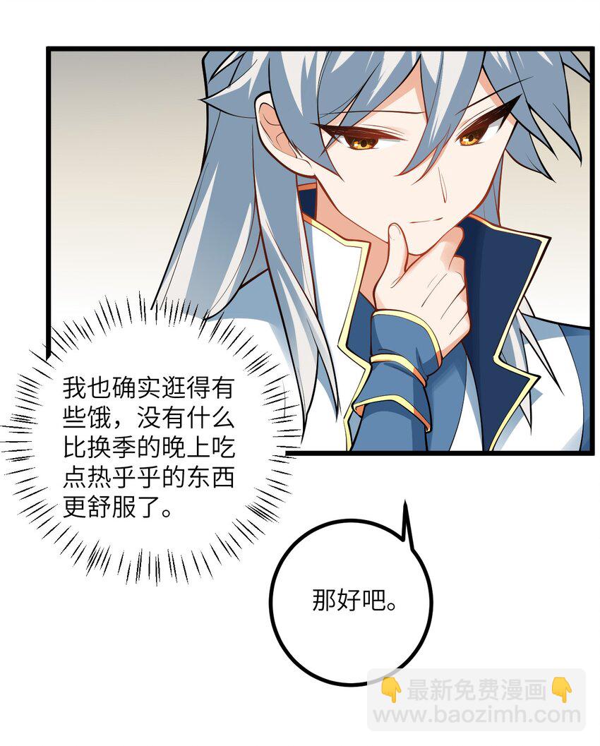 102 便宜师父变成了便宜老婆？！30