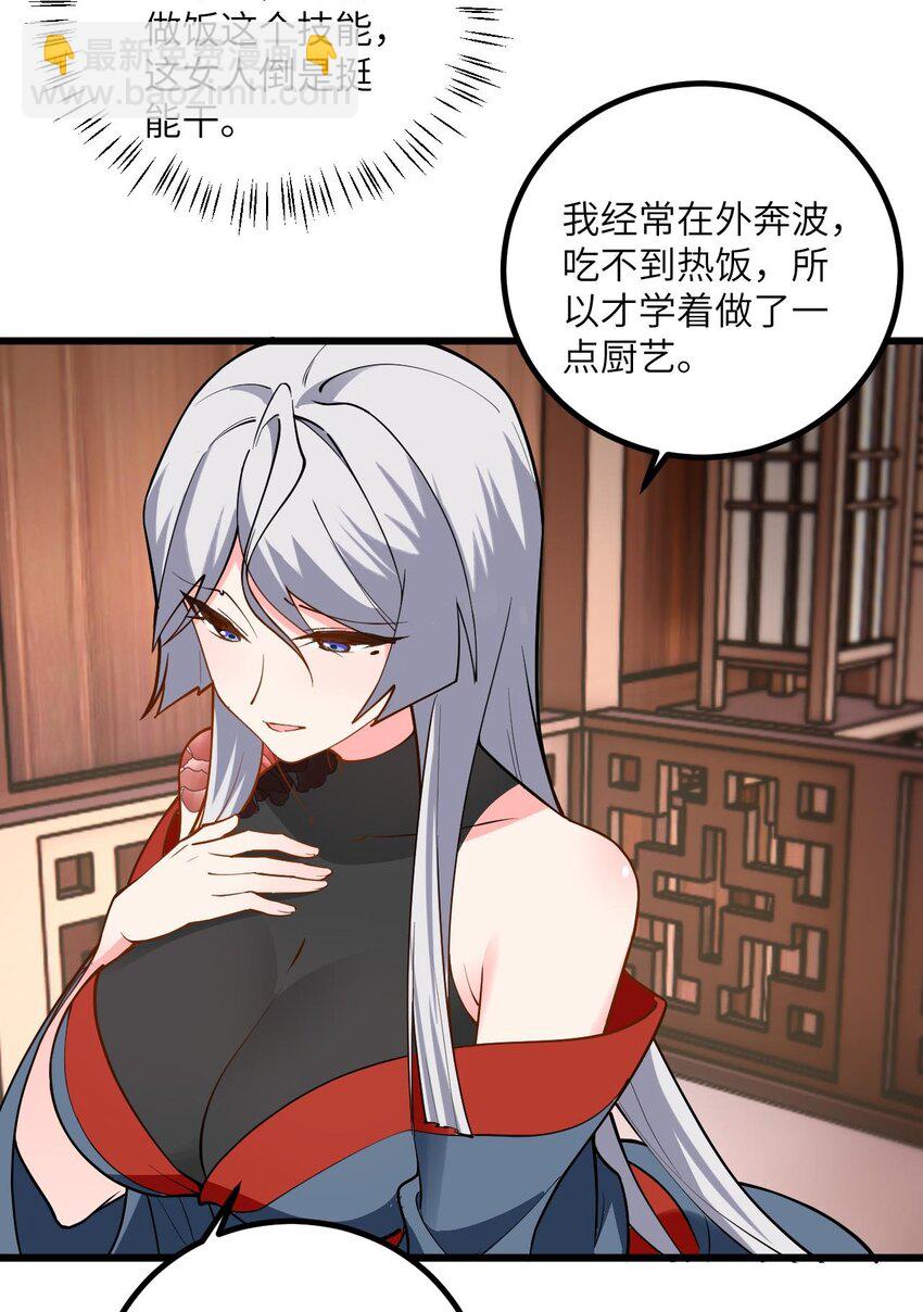 102 便宜师父变成了便宜老婆？！36