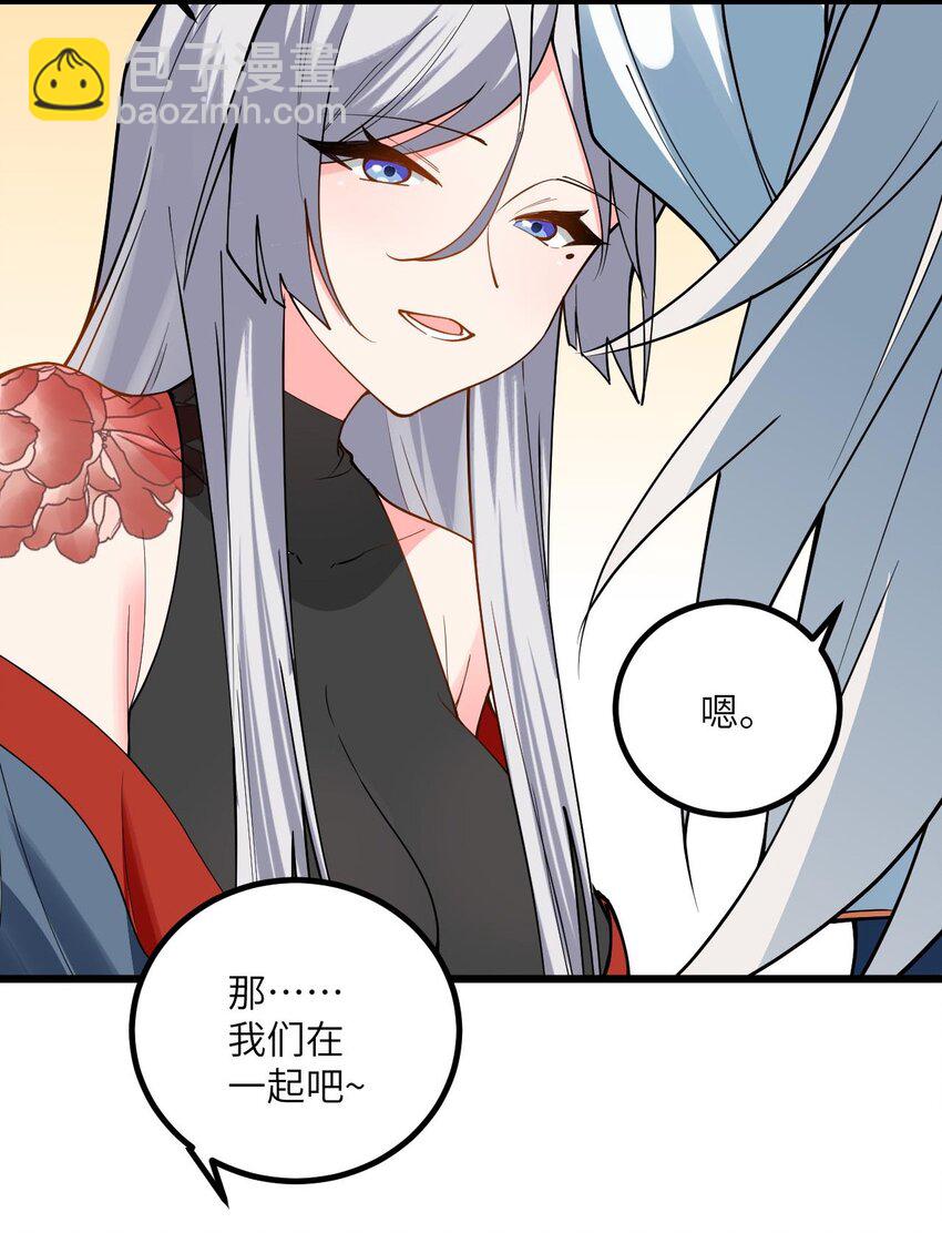 102 便宜师父变成了便宜老婆？！39