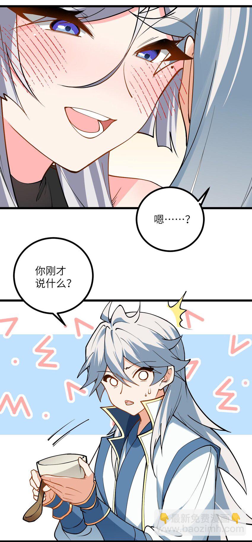 102 便宜师父变成了便宜老婆？！40