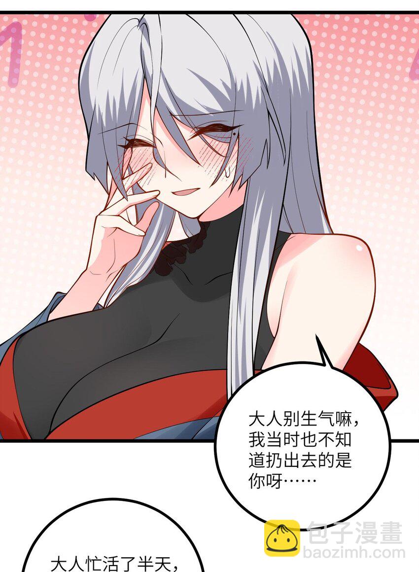 102 便宜师父变成了便宜老婆？！7
