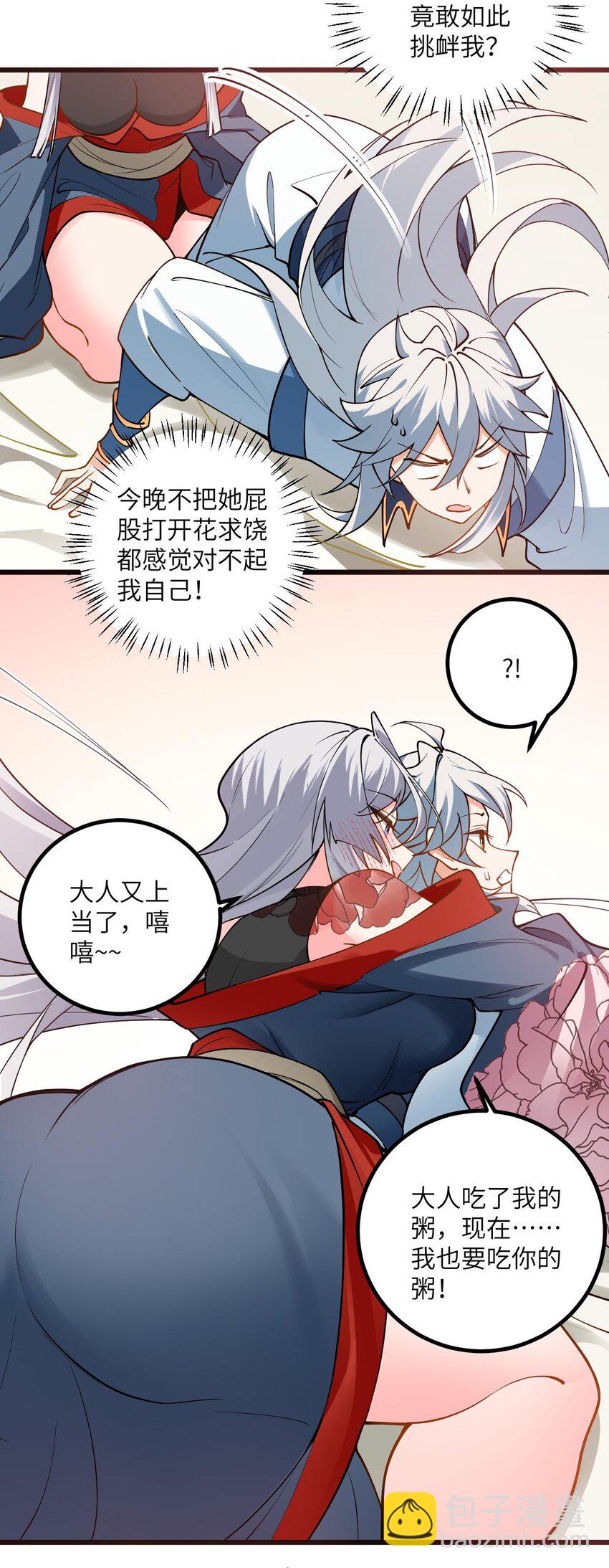 103 第三位老婆5