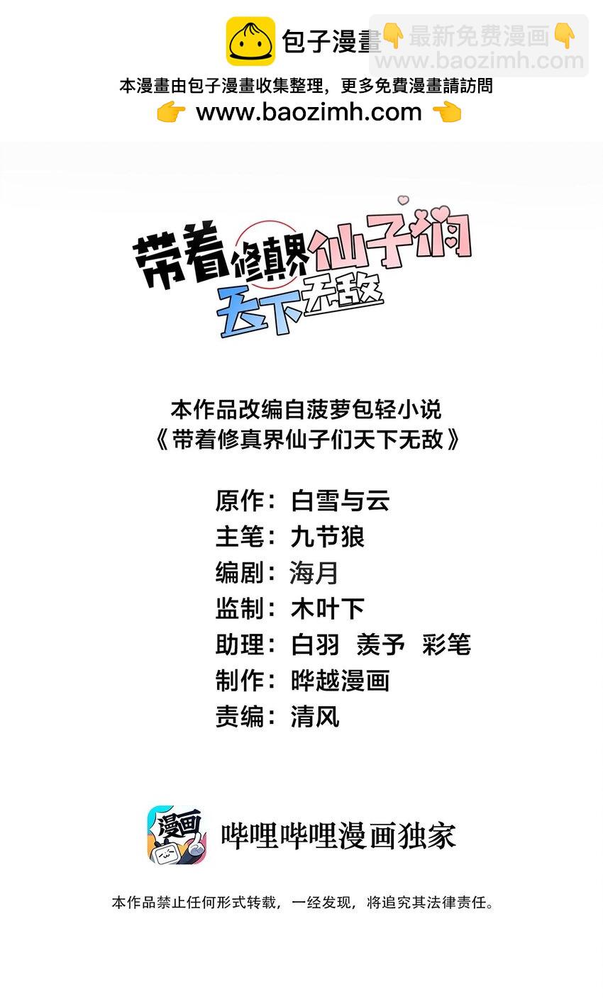 105 重回平安镇1