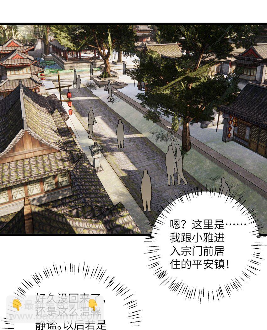 105 重回平安镇33