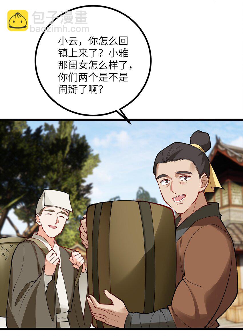 105 重回平安镇35