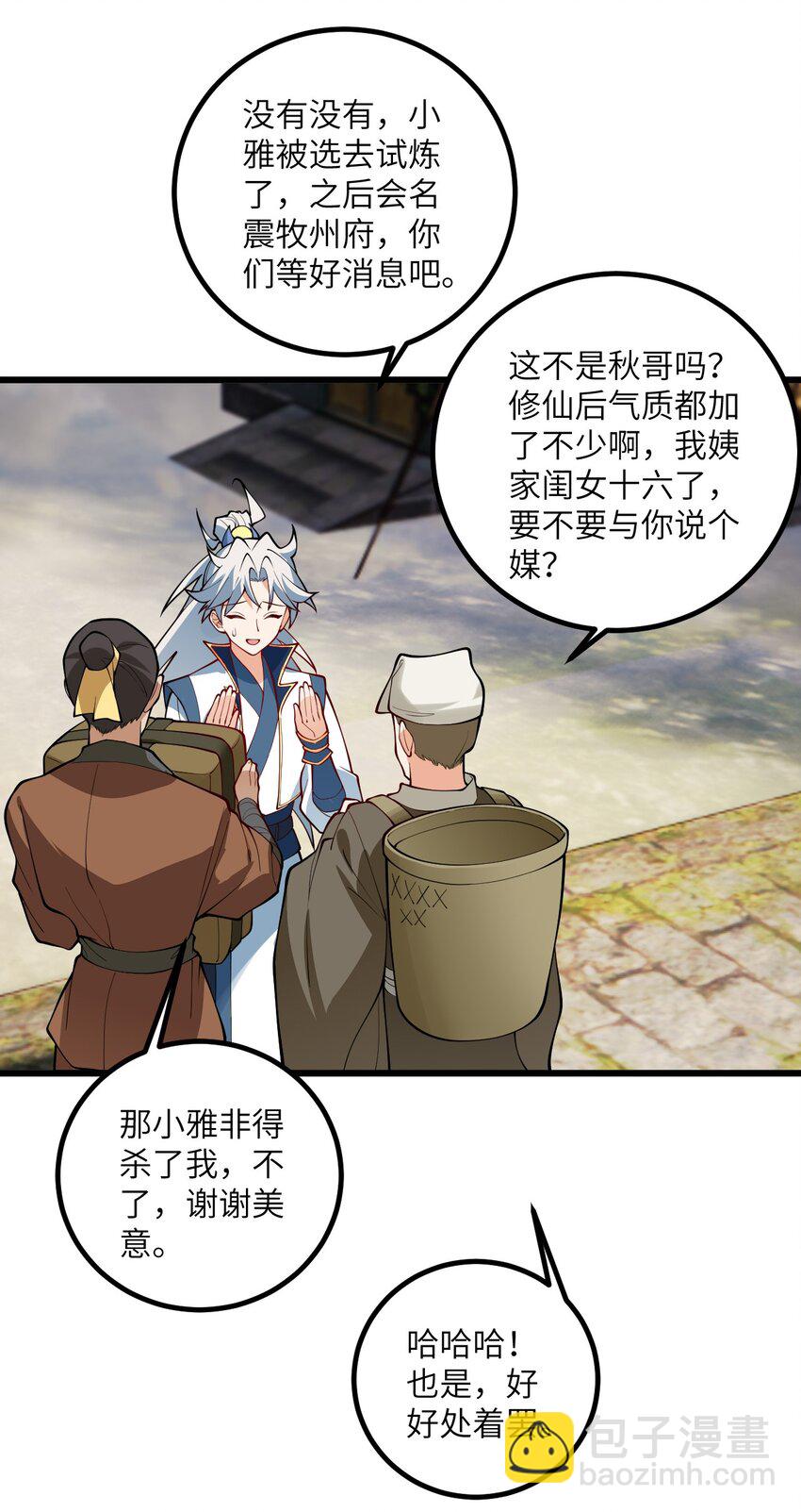 105 重回平安镇36