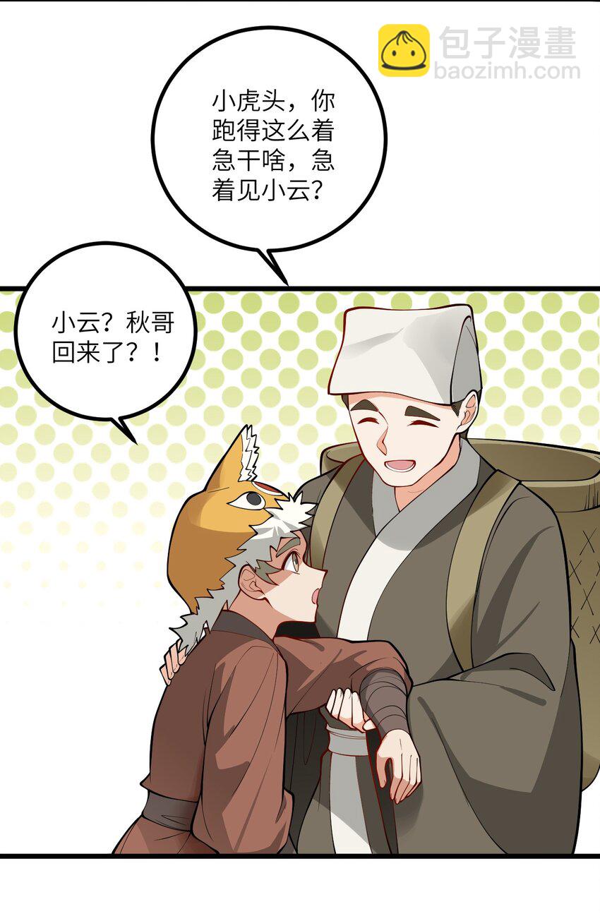 105 重回平安镇38