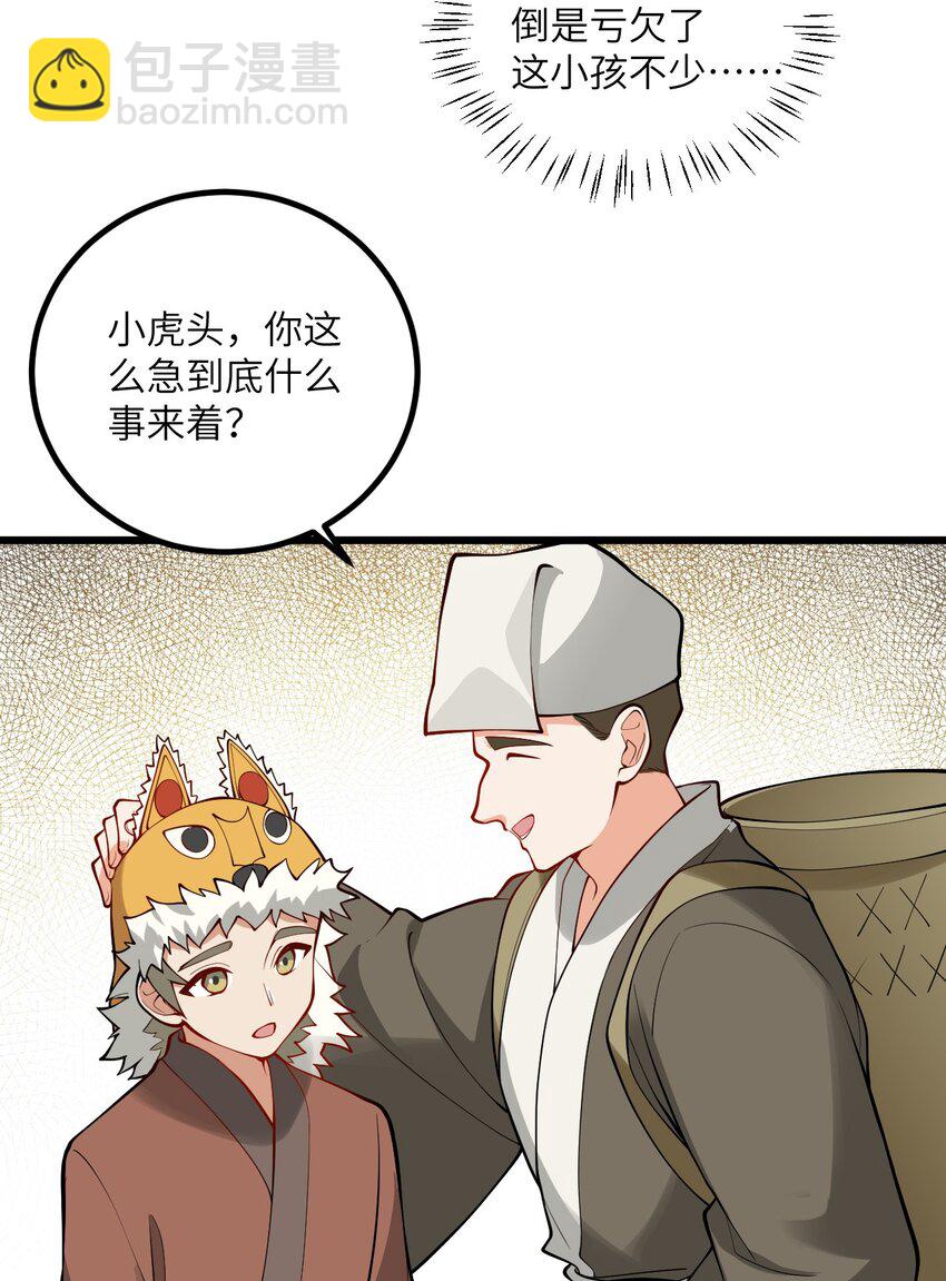 105 重回平安镇41