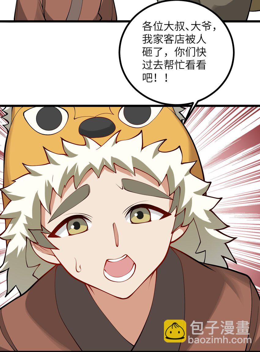 105 重回平安镇42