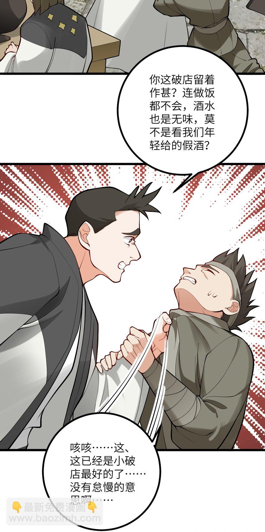 105 重回平安镇44
