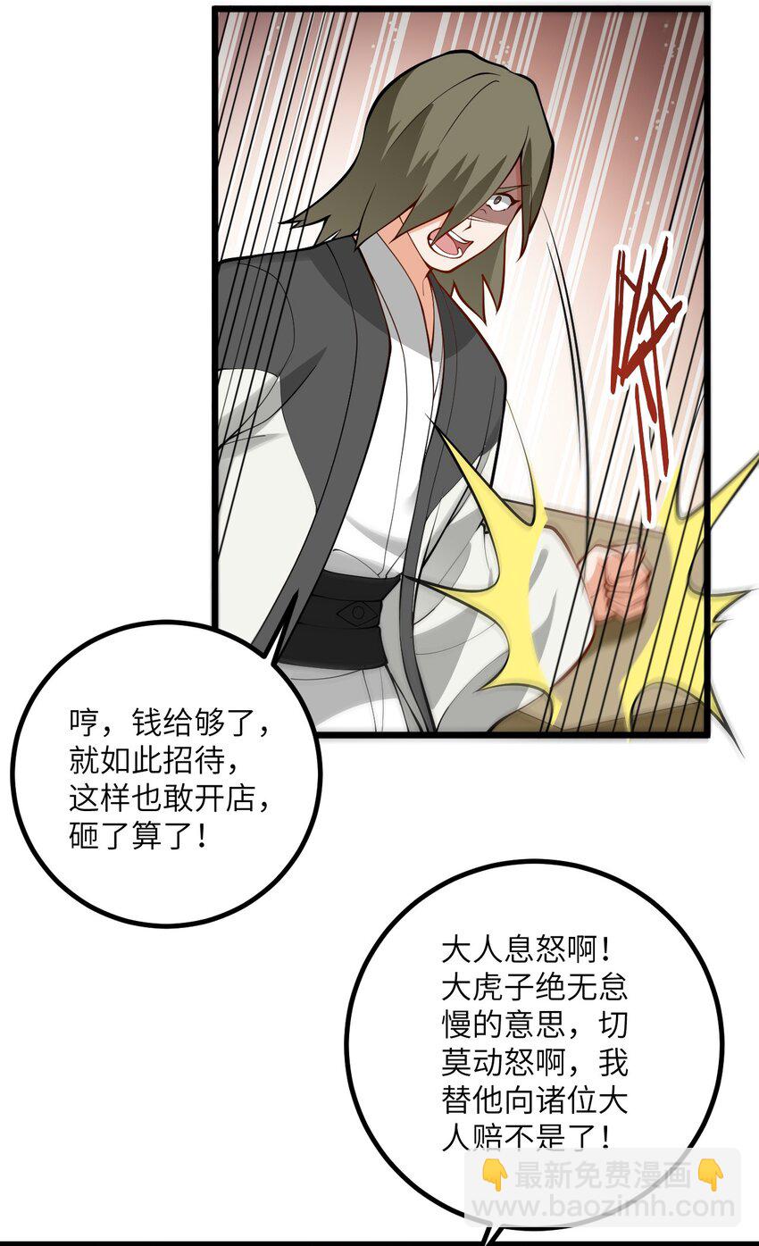 105 重回平安镇45