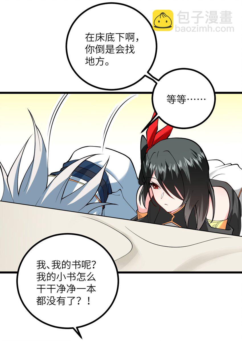 107 不喜欢我却想和我双修？21