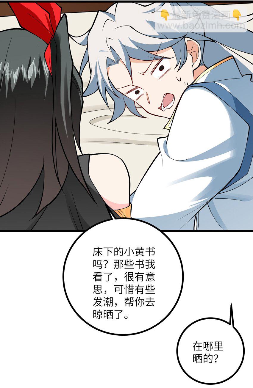 107 不喜欢我却想和我双修？22