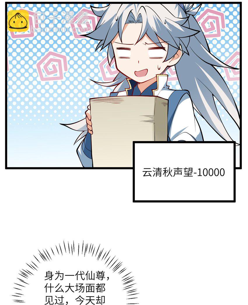 107 不喜欢我却想和我双修？28