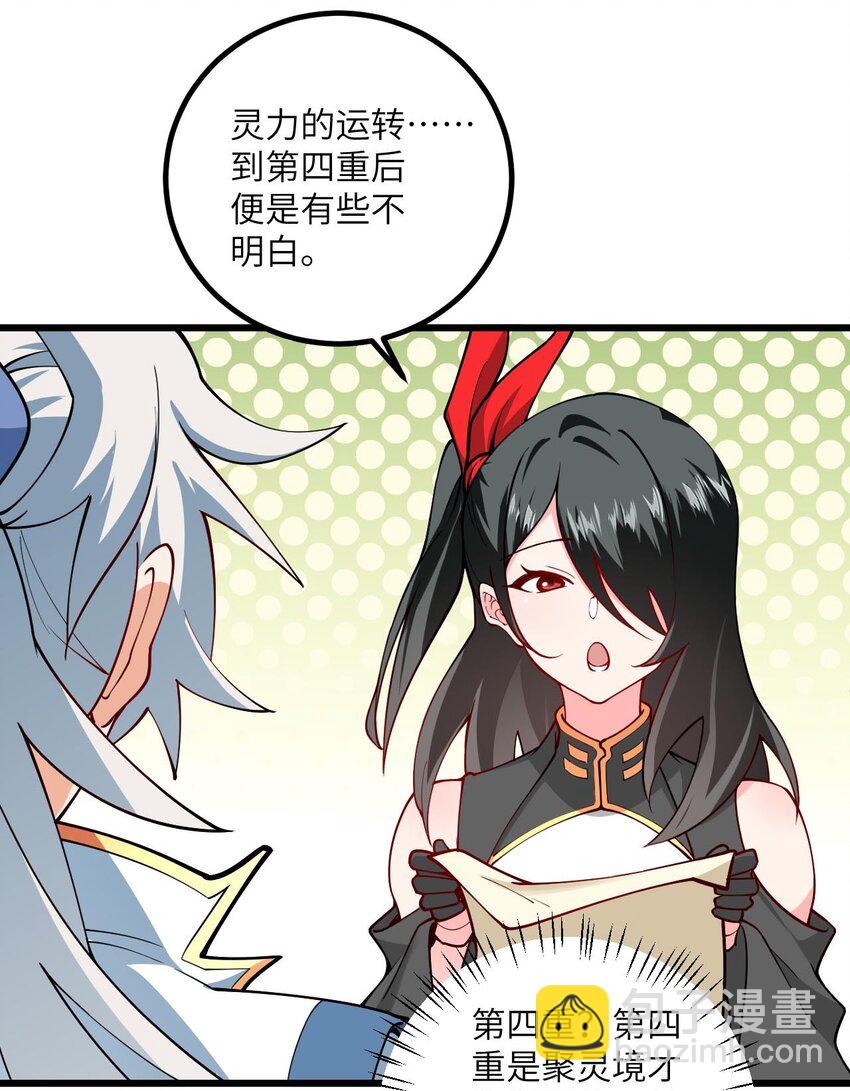 107 不喜欢我却想和我双修？43