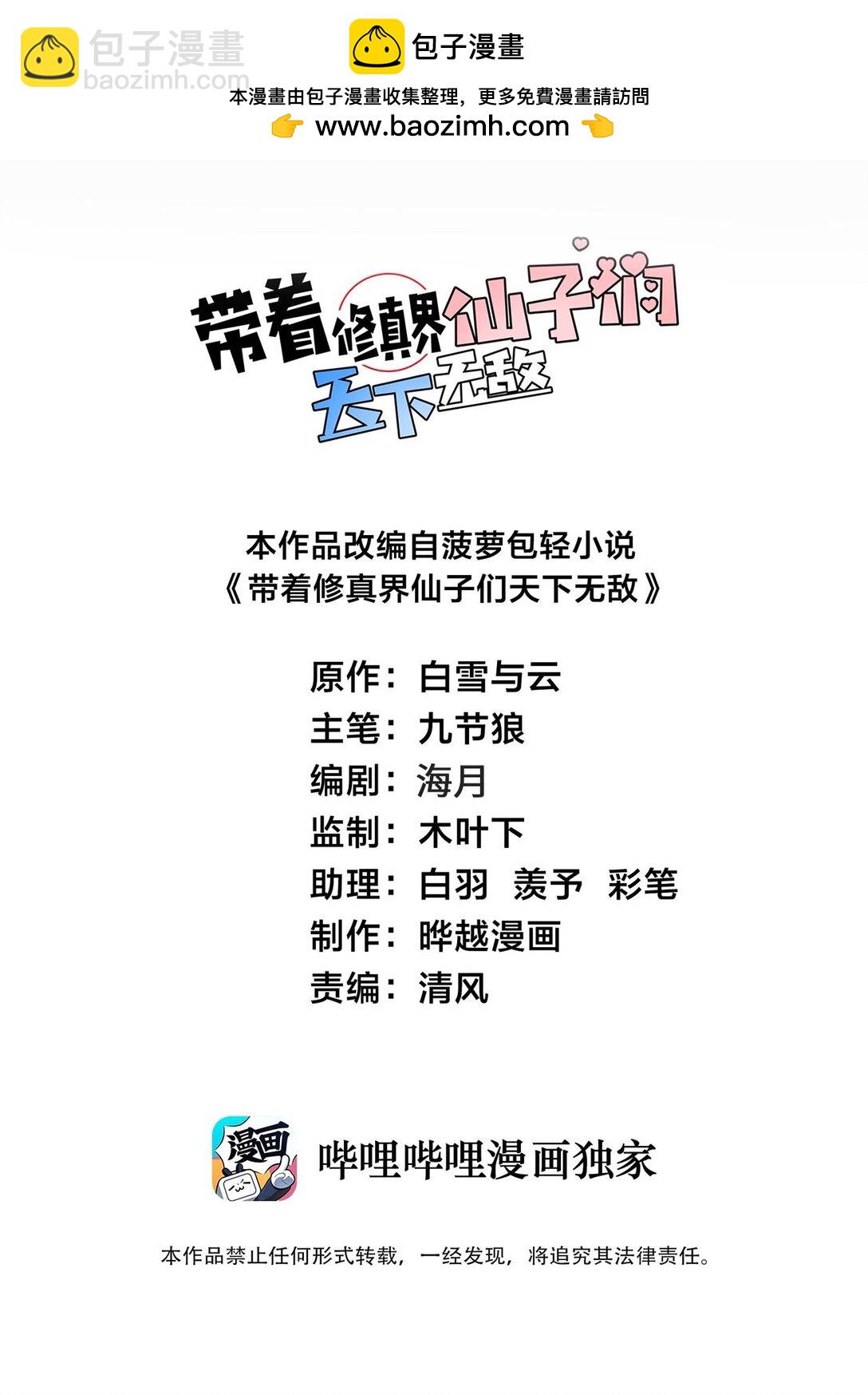109 要不你们师徒两个一起上？1