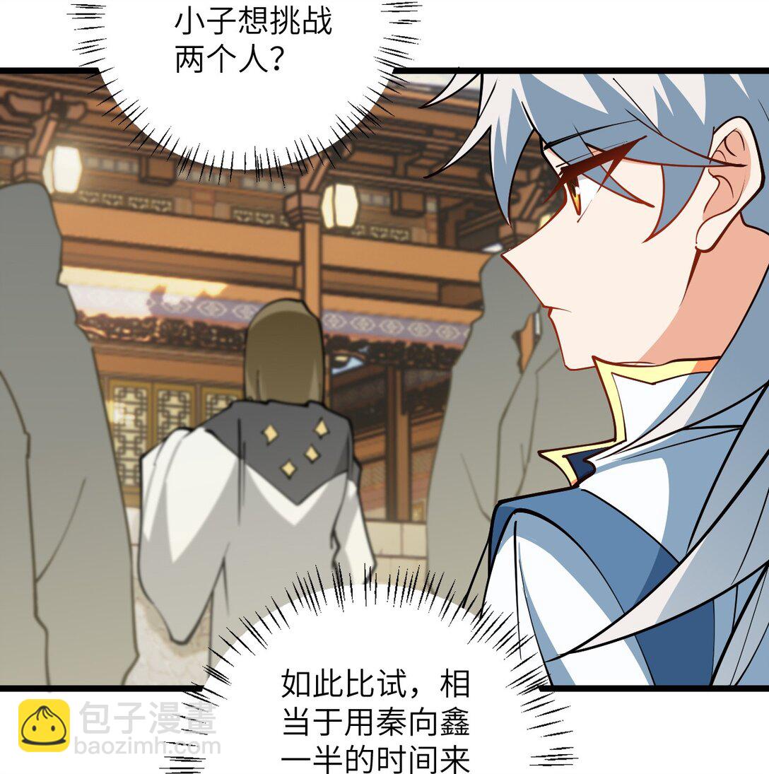 109 要不你们师徒两个一起上？10