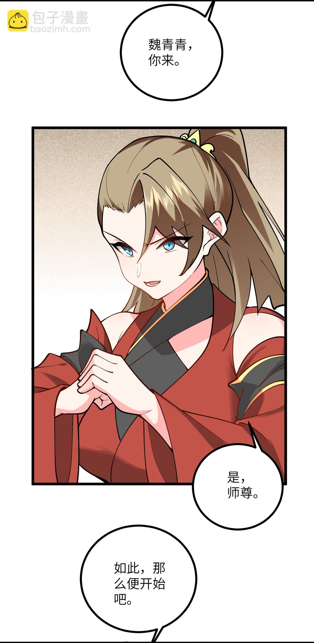109 要不你们师徒两个一起上？12
