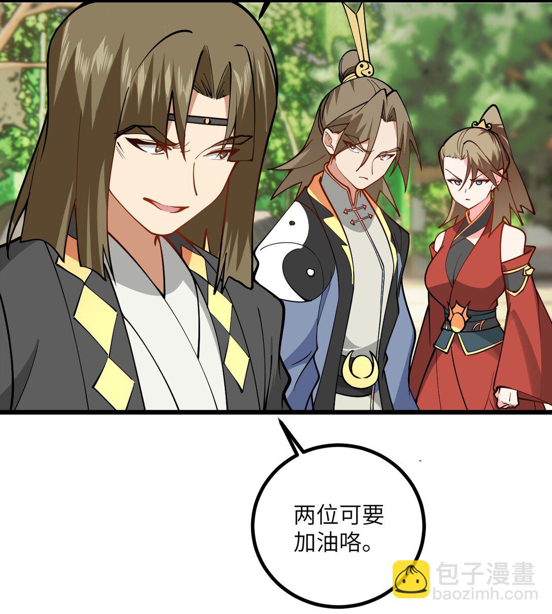 109 要不你们师徒两个一起上？13